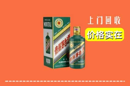 贵港回收纪念茅台酒